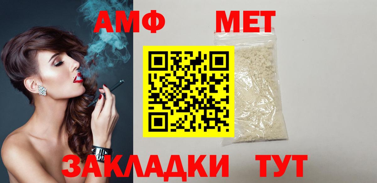 АМФЕТАМИН Premium  Amphetamine  Люберцы  Амфетамин  Вход с VPN 