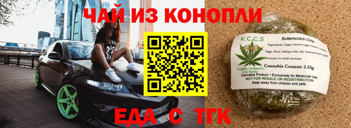 Люберцы  Еда ТГК марихуана  Вход с VPN 