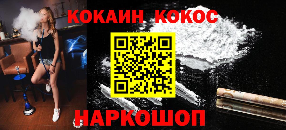 Люберцы  КОКАИН Columbia  Вход с VPN  КОКАИН Перу 