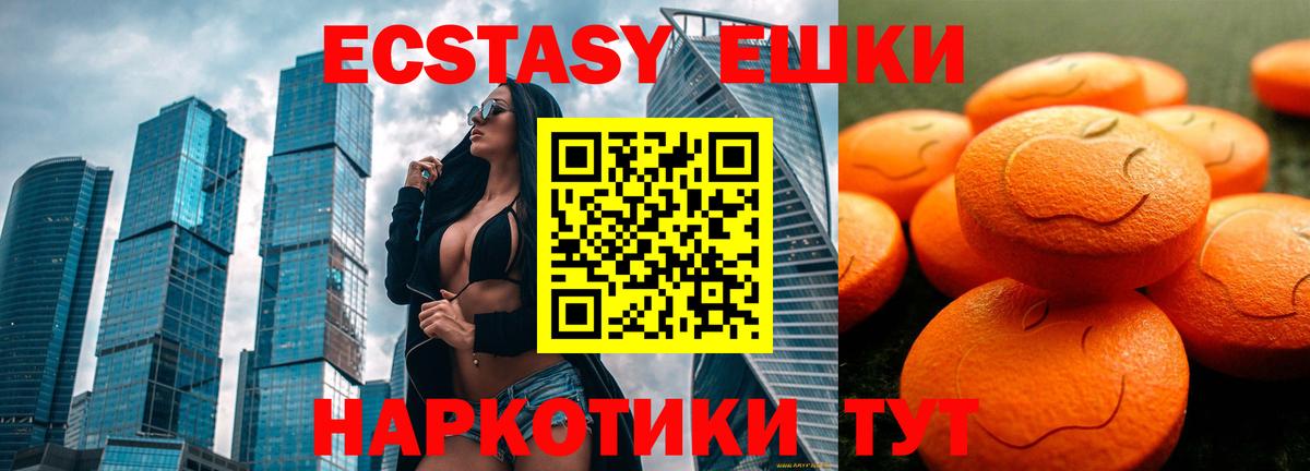 ЭКСТАЗИ 280 MDMA  купить наркоту  Экстази 99%  Люберцы  Вход с VPN 