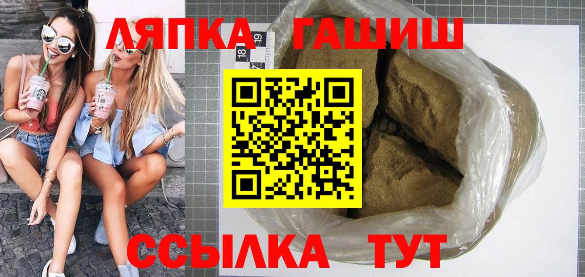 Гашиш Premium  ГАШ AMNESIA HAZE  Вход с VPN  Люберцы 