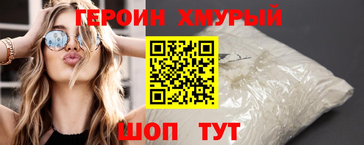 Героин Афган  Вход с VPN  Люберцы 