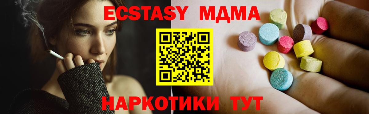 MDMA Molly  Вход с VPN  Люберцы  MDMA crystal 
