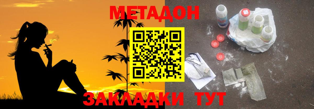 Метадон methadone  hydra зеркало  Люберцы  МЕТАДОН белоснежный  Вход с VPN 