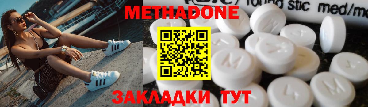 МЕТАДОН мёд Люберцы