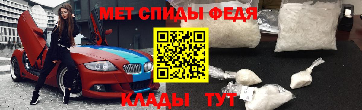 МЕТАМФЕТАМИН мет Люберцы
