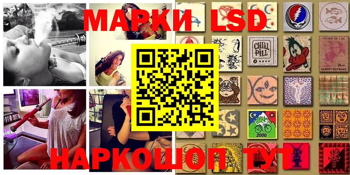 Марки 25I-NBOMe 1,8мг  Вход с VPN  Марки 25I-NBOMe 1,8мг  Люберцы 