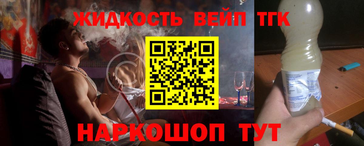 Люберцы  Дистиллят ТГК концентрат  Вход с VPN  Дистиллят ТГК Wax 